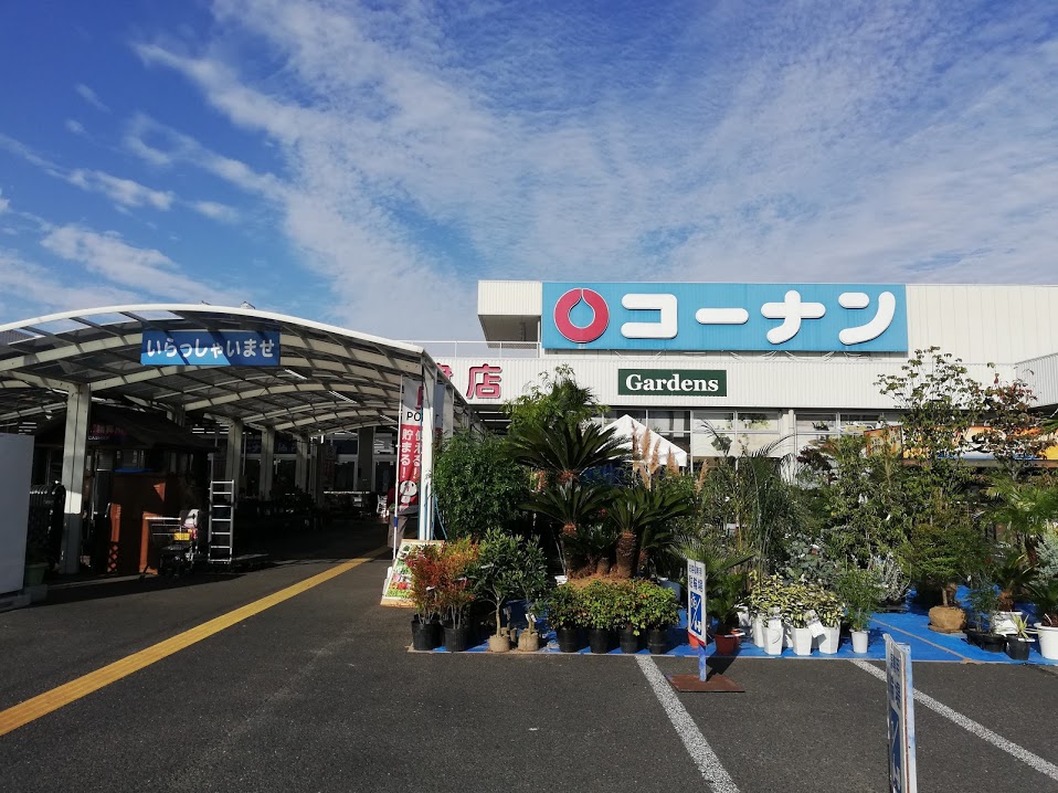 ホームセンター　ホームセンターコーナン草津店（ホームセンター）まで715m