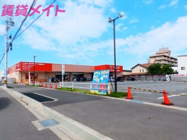 スーパー　一号舘桑名駅西店（スーパー）まで1235m