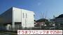 病院　そうまクリニック（病院）まで250m