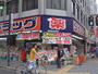 ドラックストア　ダイコクドラッグ 大須店 (ドラッグストア)（ドラッグストア）まで240m