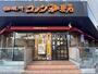 飲食店　コメダ珈琲店 新宿御苑前店（飲食店）まで175m