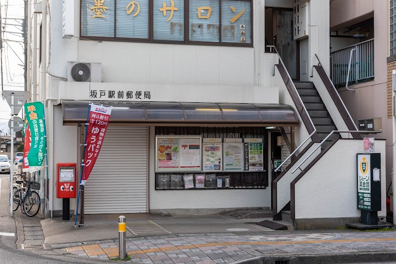 郵便局　坂戸駅前郵便局（郵便局）まで2791m