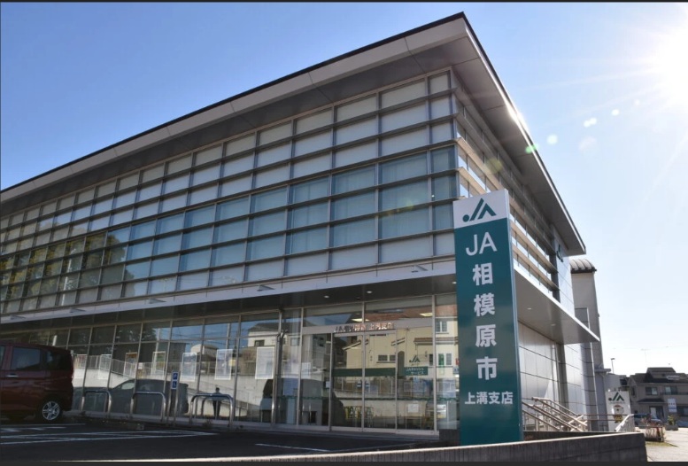 銀行　JA相模原市上溝支店（銀行）まで735m