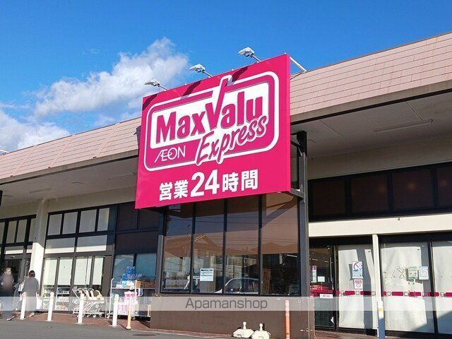 スーパー　マックスバリュ　富士今泉店（スーパー）まで1000m