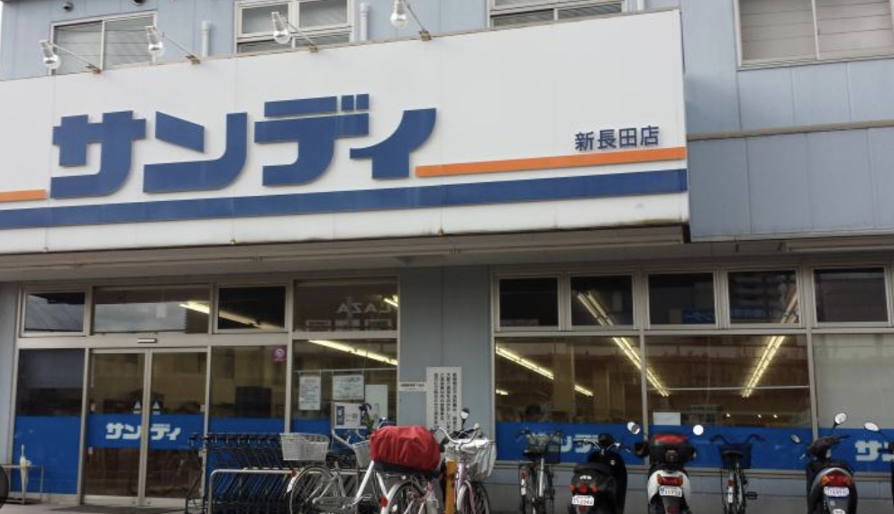 スーパー　サンディ 長田菅原店（スーパー）まで594m