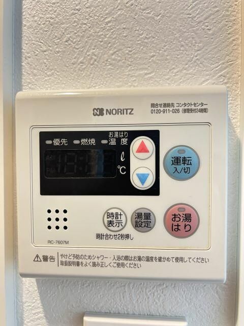 その他設備