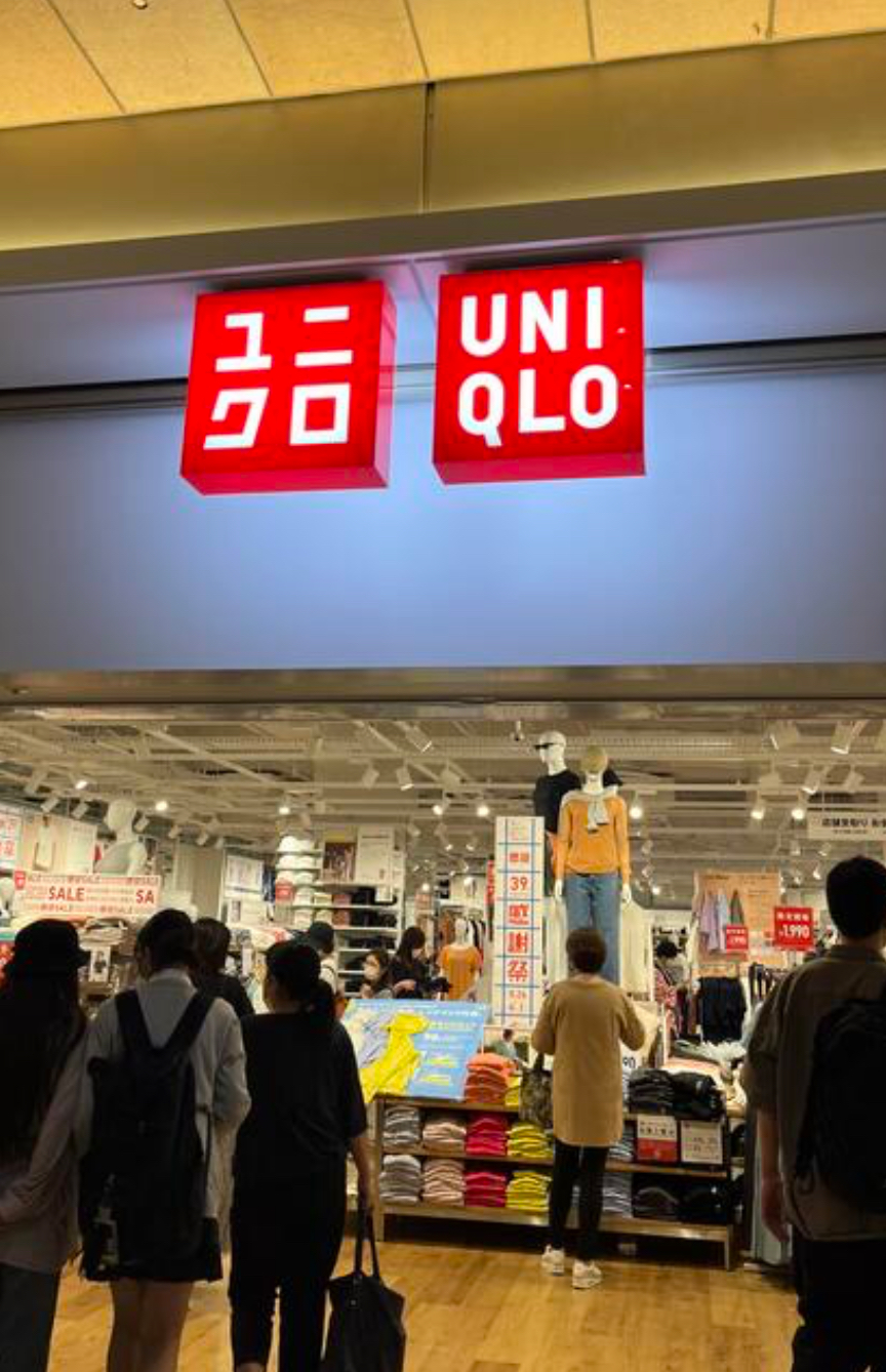 ショッピングセンター　ユニクロ三軒茶屋とうきゅうキャロットタワー店（ショッピングセンター）まで407m