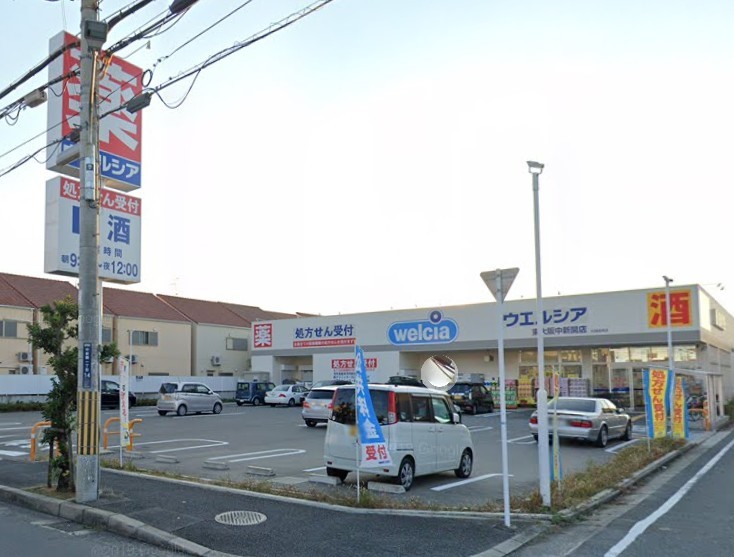 ドラックストア　ウエルシア東大阪中新開店（ドラッグストア）まで985m