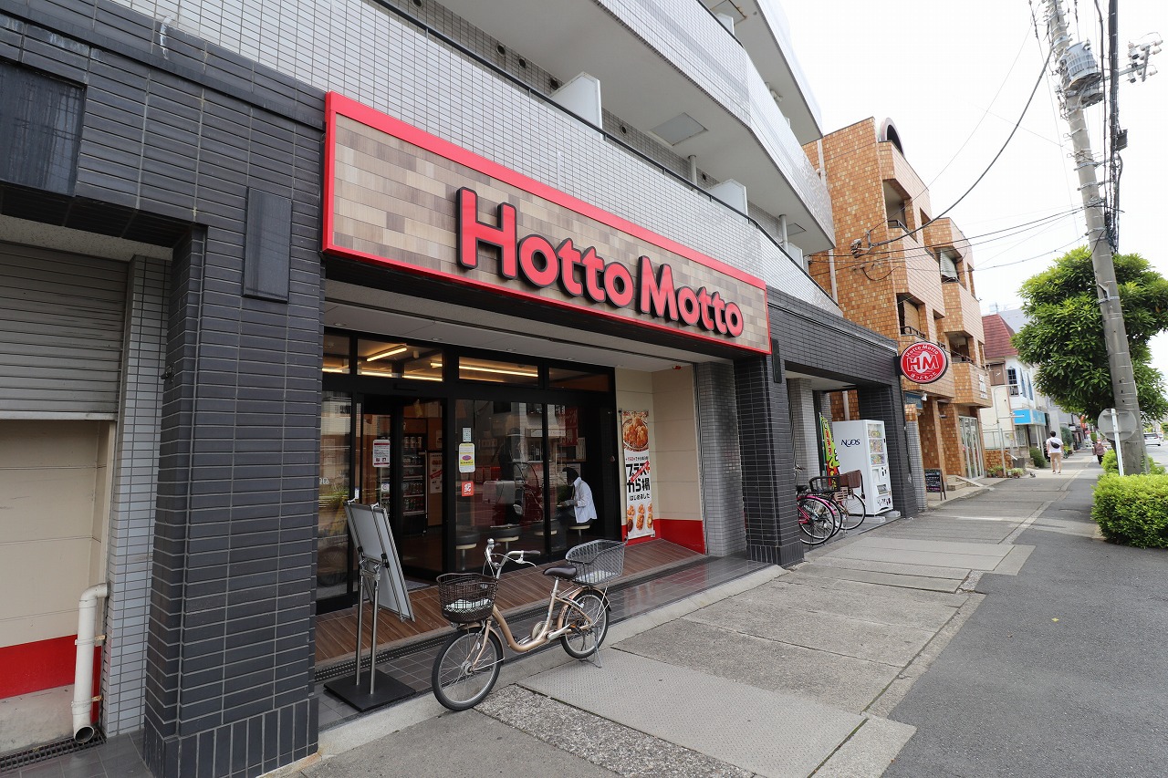 飲食店　ほっともっと（飲食店）まで172m