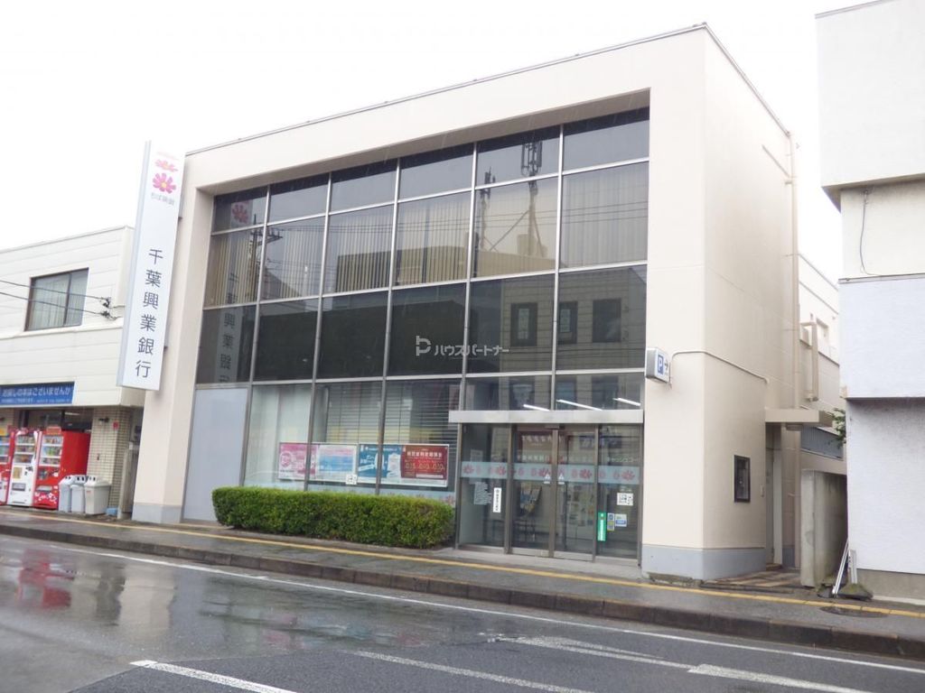 銀行　千葉興業銀行 検見川支店（銀行）まで150m