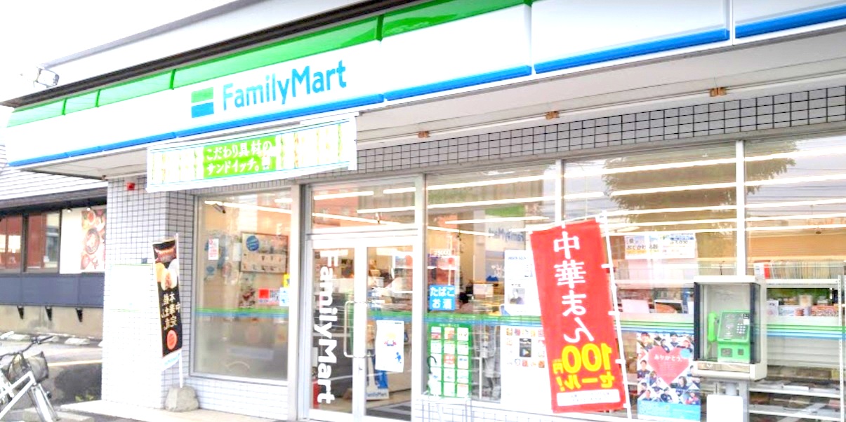 コンビニ　ファミリーマート南郷店（コンビニ）まで418m