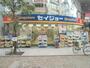 ドラックストア　くすりセイジョー新丸子店（ドラッグストア）まで861m