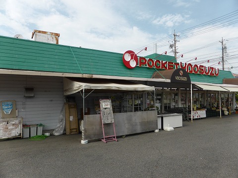 スーパー　スーパーヤオスズ ポケット店（スーパー）まで490m