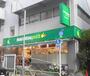 スーパー　マルエツプチ神田神保町二丁目店（スーパー）まで307m