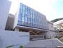 中学校　芦屋市立山手中学校（中学校）まで2331m