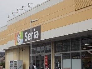 その他　Seria（その他）まで350m