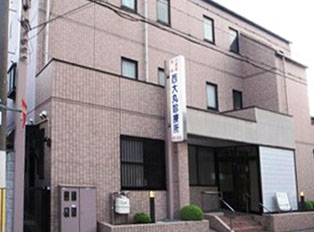 病院　西大丸診療所（病院）まで777m