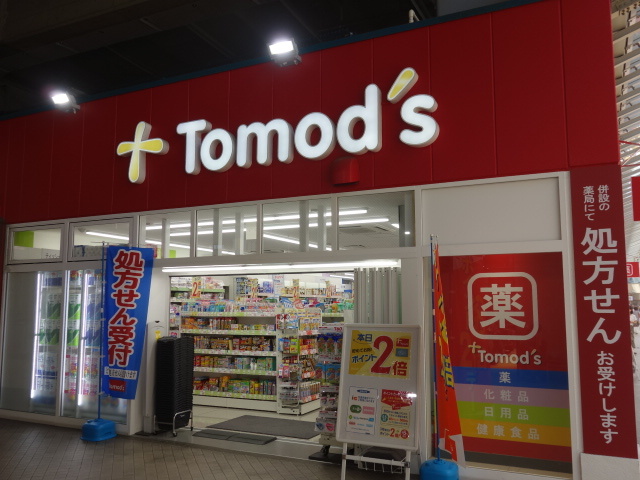 ドラックストア　トモズビーンズ赤羽店（ドラッグストア）まで468m