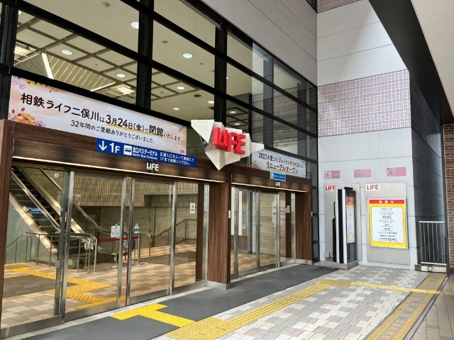 その他　相鉄ライフ二俣川（その他）まで832m