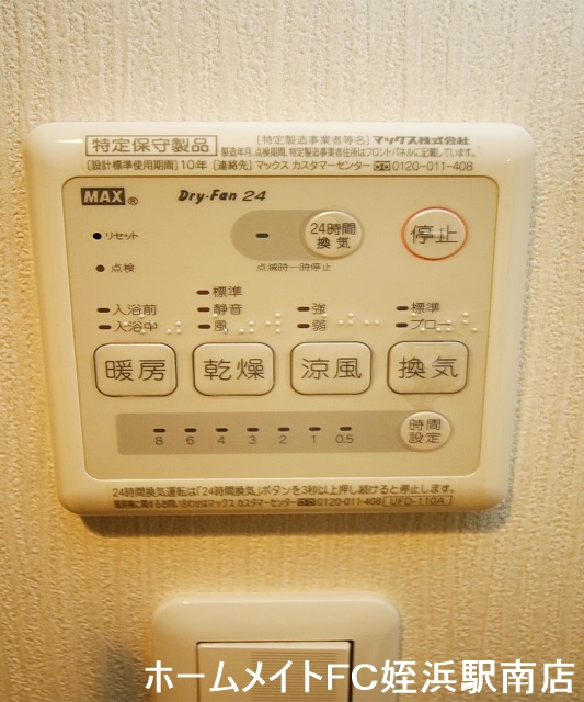 その他設備　★浴室暖房乾燥機★参考写真