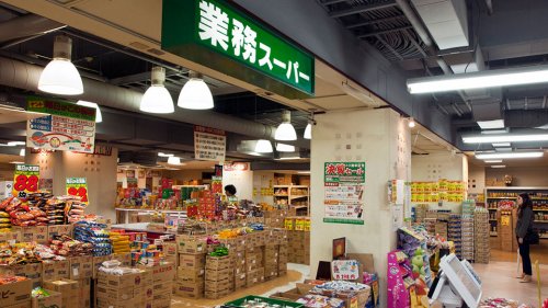 スーパー　業務スーパー BIG FUN 平和島店（スーパー）まで642m