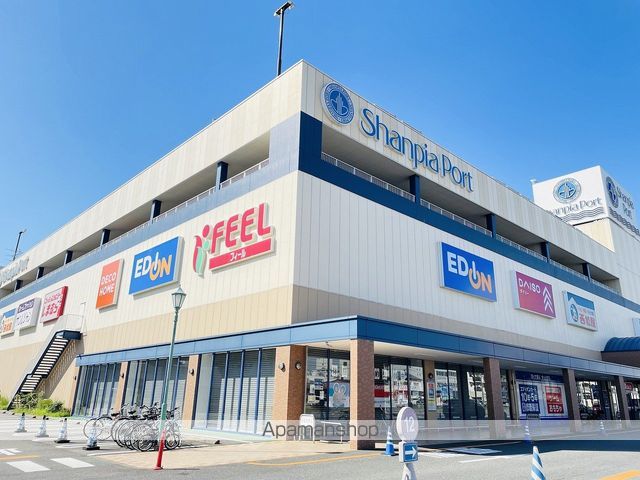 スーパー　フィールシャンピアポート店（スーパー）まで755m