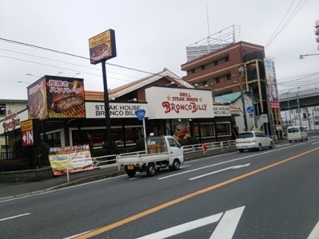 飲食店　ブロンコビリー津田沼店（飲食店）まで640m