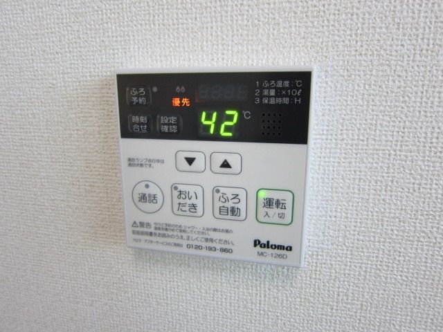 その他設備　★操作簡単！給湯パネル★