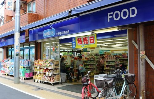 ドラックストア　ウエルシア中野都立家政店（ドラッグストア）まで348m