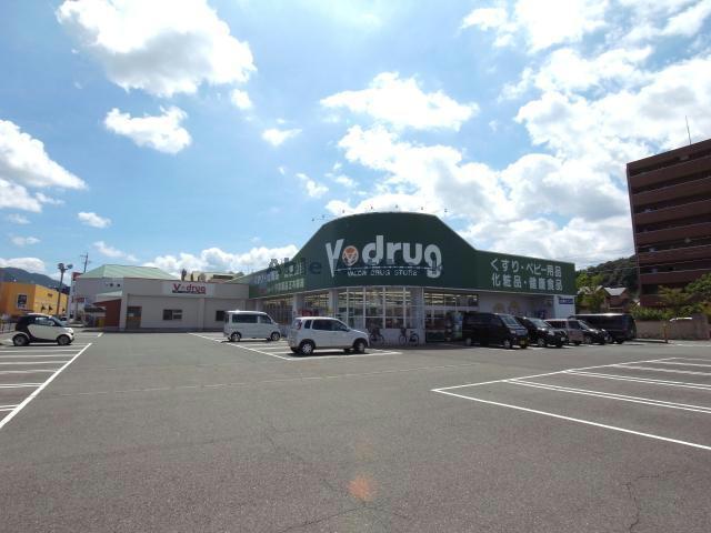 ドラックストア　V・drug正木店（ドラッグストア）まで520m