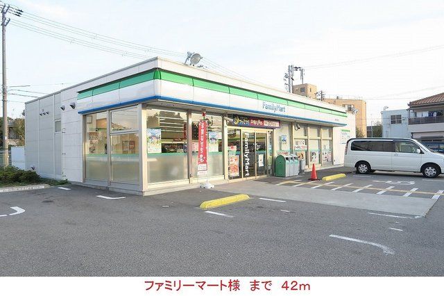 コンビニ　ファミリーマート様（コンビニ）まで42m
