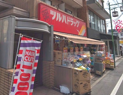 ドラックストア　ツルハドラッグ　西小山店（ドラッグストア）まで282m