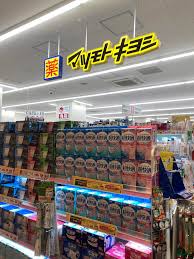 ドラックストア　マツモトキヨシ笹塚2丁目店（ドラッグストア）まで348m