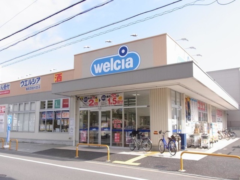 ドラックストア　ウエルシア鶴見茨田大宮店（ドラッグストア）まで292m