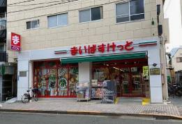 スーパー　まいばすけっと中野新橋駅前店（スーパー）まで97m