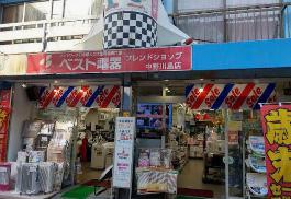 ホームセンター　ベスト電器BFS中野川島店（ホームセンター）まで504m