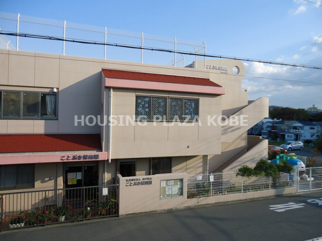 幼稚園・保育園　幼保連携型認定こども園ことぶきこども園（幼稚園・保育園）まで1290m