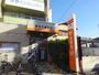 郵便局　新松戸郵便局（郵便局）まで660m