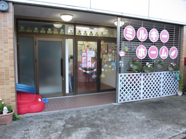 幼稚園・保育園　ミルキーホーム（幼稚園・保育園）まで380m