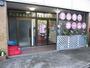 幼稚園・保育園　ミルキーホーム（幼稚園・保育園）まで380m