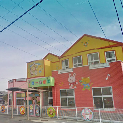 幼稚園・保育園　新生第一保育園（幼稚園・保育園）まで291m