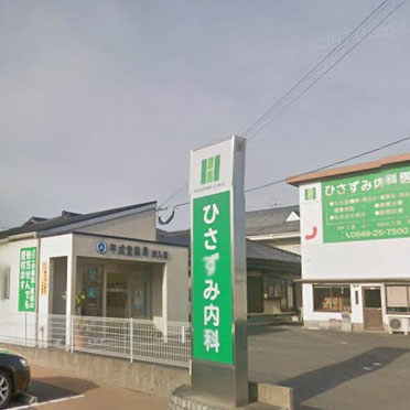 病院　ひさずみ内科医院（病院）まで540m