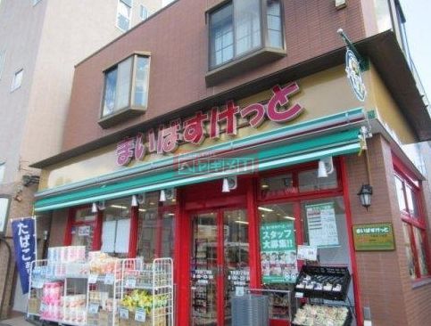 スーパー　まいばすけっと下末吉2丁目店（スーパー）まで700m