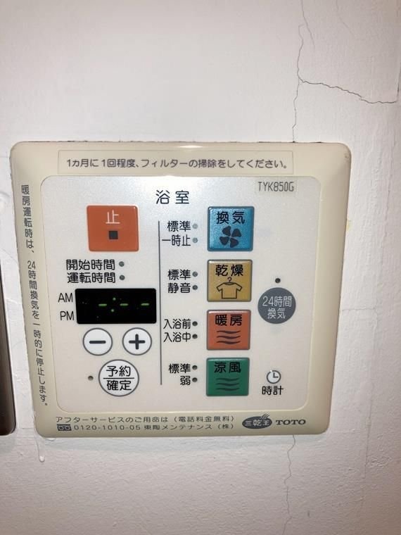 その他設備　※参考の為の他部屋写真です。