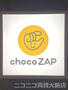 その他　chocoZAP(チョコザップ) 東中島一丁目（その他）まで2111m