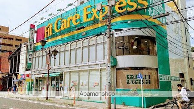 ドラックストア　Fit Care Express 鶴見西口店（ドラッグストア）まで235m