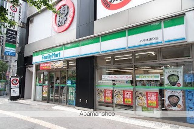 コンビニ　ファミリーマート六本木通り店（コンビニ）まで245m