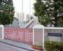 中学校　中央区立晴海中学校（中学校）まで635m
