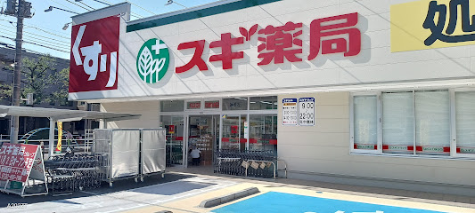 ドラックストア　スギ薬局 蓮根店（ドラッグストア）まで1000m