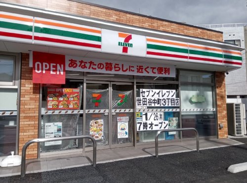 コンビニ　セブンイレブン 世田谷中町3丁目店（コンビニ）まで64m